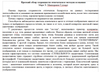 Прикрепленное изображение: Overview on fading. Russ.png