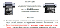 Прикрепленное изображение: E56 & Pro_P_Backlit.png