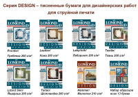 Прикрепленное изображение: Lomond Design Series.png
