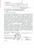 Прикрепленное изображение: CCI04092017_0002.jpg