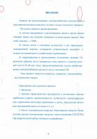 Прикрепленное изображение: CCI04092017_0005.jpg