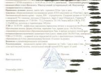 Прикрепленное изображение: _________.jpg