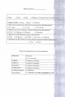 Прикрепленное изображение: 2.jpg