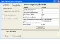 Прикрепленное изображение: FE.JPG