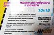 Прикрепленное изображение: SAM_0808.JPG