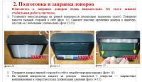 Прикрепленное изображение: Manual_1.jpg