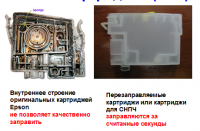 Прикрепленное изображение: cartridges.png