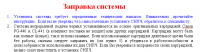 Прикрепленное изображение: Screenshot_1.png
