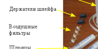 Прикрепленное изображение: Воздушные фильтры.png