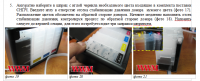 Прикрепленное изображение: Manual_3.png