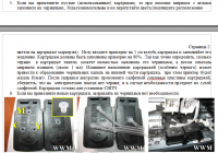 Прикрепленное изображение: Instruction_2.png