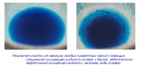 Прикрепленное изображение: Pigment clean.png
