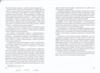 Прикрепленное изображение: ПБСКМС.jpg