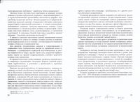 Прикрепленное изображение: ПБВКМС.jpg