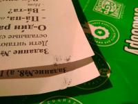 Прикрепленное изображение: photo_2020-10-25_20-04-16.jpg