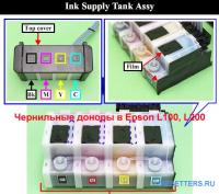 Прикрепленное изображение: l100inktanks2.jpg