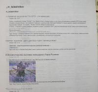 Прикрепленное изображение: ____________2.jpg
