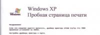 Прикрепленное изображение: ScanImage001.jpg