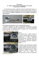 Прикрепленное изображение: 5d596a57f80b.jpg