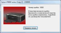 Прикрепленное изображение: error.jpg