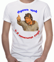 Прикрепленное изображение: tshirt-ku2.gif