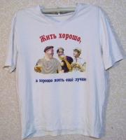 Прикрепленное изображение: tshirt kavplen.JPG