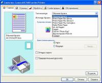 Прикрепленное изображение: MX7600 settings.jpg