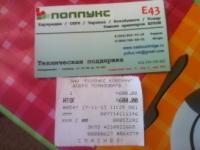 Прикрепленное изображение: IMG_0827.JPG
