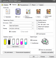 Прикрепленное изображение: 2015-11-02_144140.png