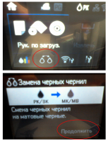 Прикрепленное изображение: Р600.Смена черных чернил. Шаг 1 и 2.png