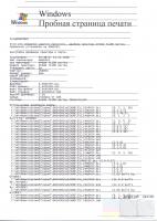 Прикрепленное изображение: scan.jpg