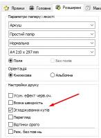 Прикрепленное изображение: Screenshot_3.jpg