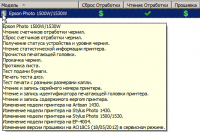 Прикрепленное изображение: 2017-11-05_12h23_15.png