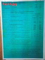 Прикрепленное изображение: Тест-6.jpg