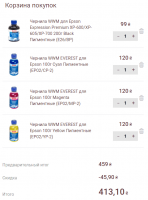 Прикрепленное изображение: WWM pigment.png