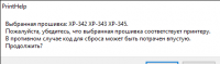 Прикрепленное изображение: PrintHelp v.5.59 Aug 21 2020 14.11.2020 20_48_07.png