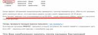 Прикрепленное изображение: Screenshot at Nov 13 09-45-12.png