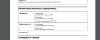 Прикрепленное изображение: Снимок.JPG