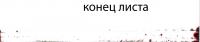 Прикрепленное изображение: skfCBA5______1.jpg