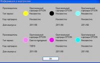 Прикрепленное изображение: чипы.jpg