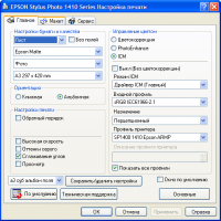 Прикрепленное изображение: 2011-12-04_213910.png