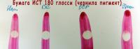 Прикрепленное изображение: пигмент разный + ИСТ180.jpg