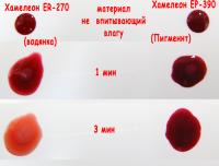 Прикрепленное изображение: пигмент+вода.jpg