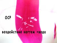 Прикрепленное изображение: 3 шаг OCP+ноготь.jpg