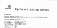 Прикрепленное изображение: Тестовая страница.jpeg