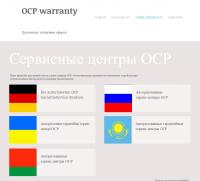 Прикрепленное изображение: ocp-info.jpg