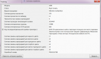 Прикрепленное изображение: L800_21-12-2018.png
