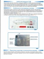 Прикрепленное изображение: инструкция.jpg
