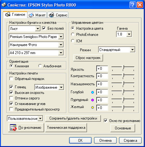 Прикрепленное изображение: post-2-1150914223.jpg