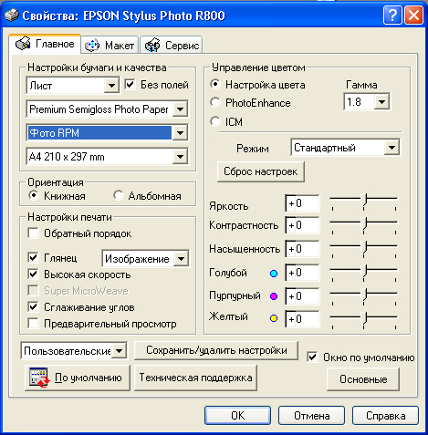 Прикрепленное изображение: post-2-1150914298.jpg